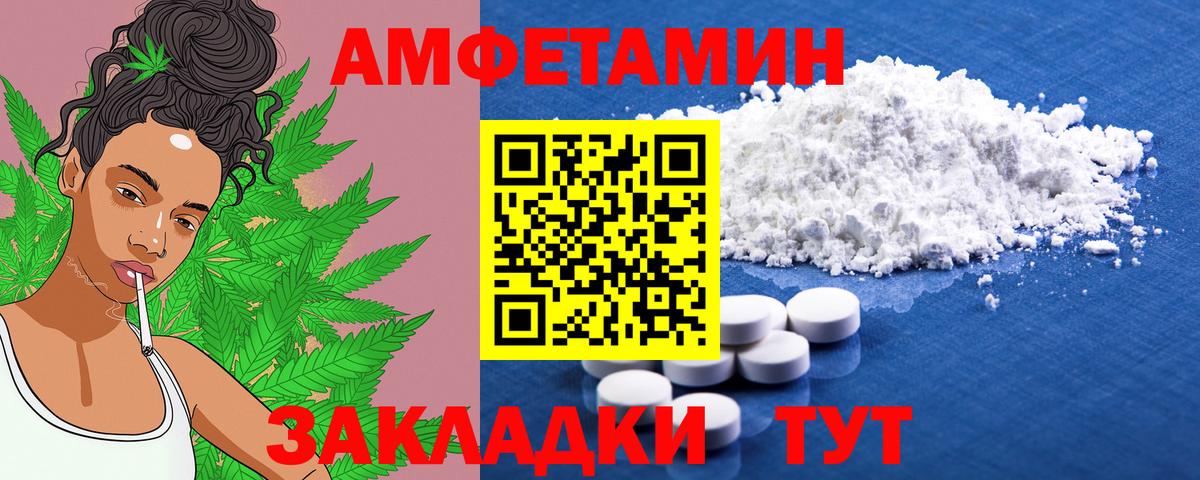 АМФЕТАМИН VHQ  Вход с VPN  Амфетамин  Салават  АМФ 