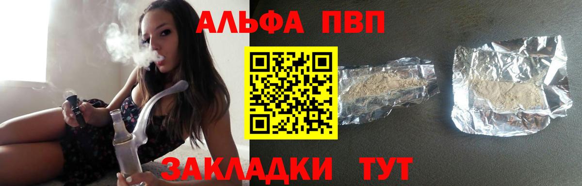 Салават  APVP СК КРИС  Вход с VPN 