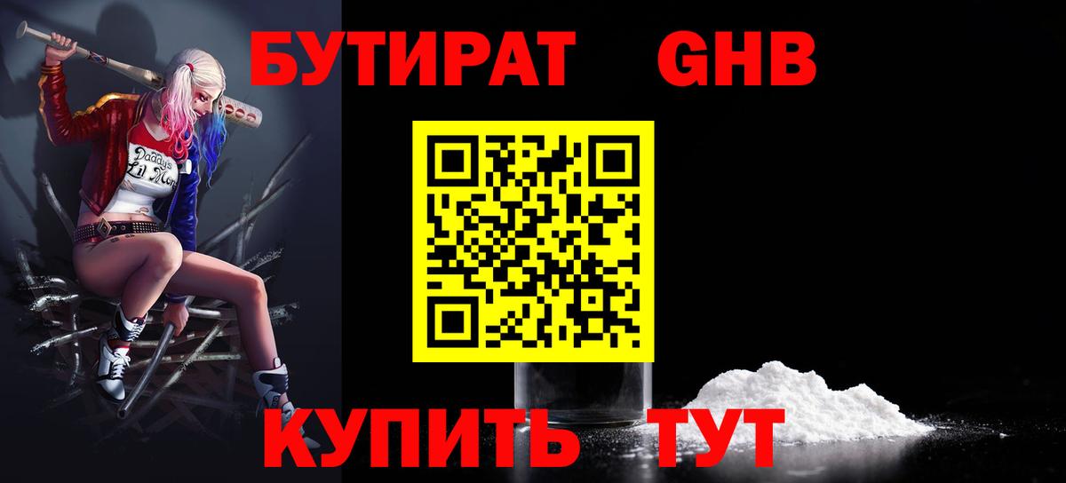 Салават  БУТИРАТ  Вход с VPN  БУТИРАТ BDO 