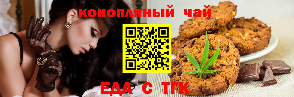 Салават  Еда ТГК конопля  Вход с VPN 