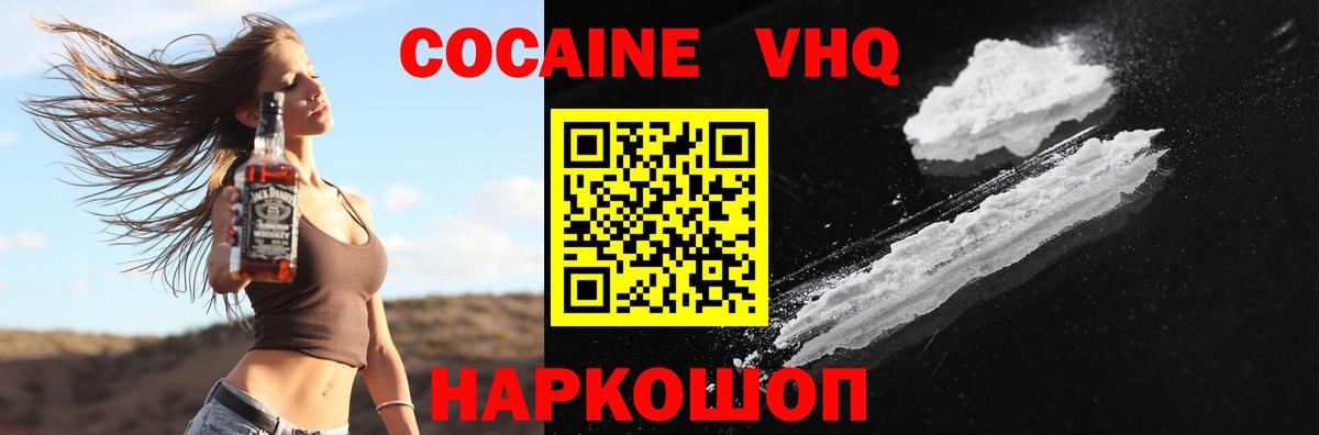 COCAIN Эквадор Салават