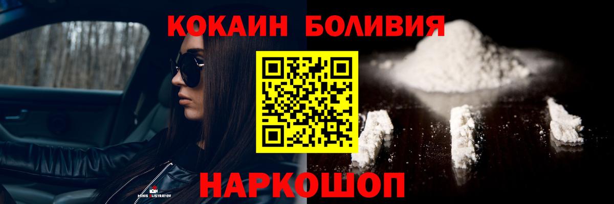 Cocaine 97%  Кокаин 98%  Салават  Вход с VPN 