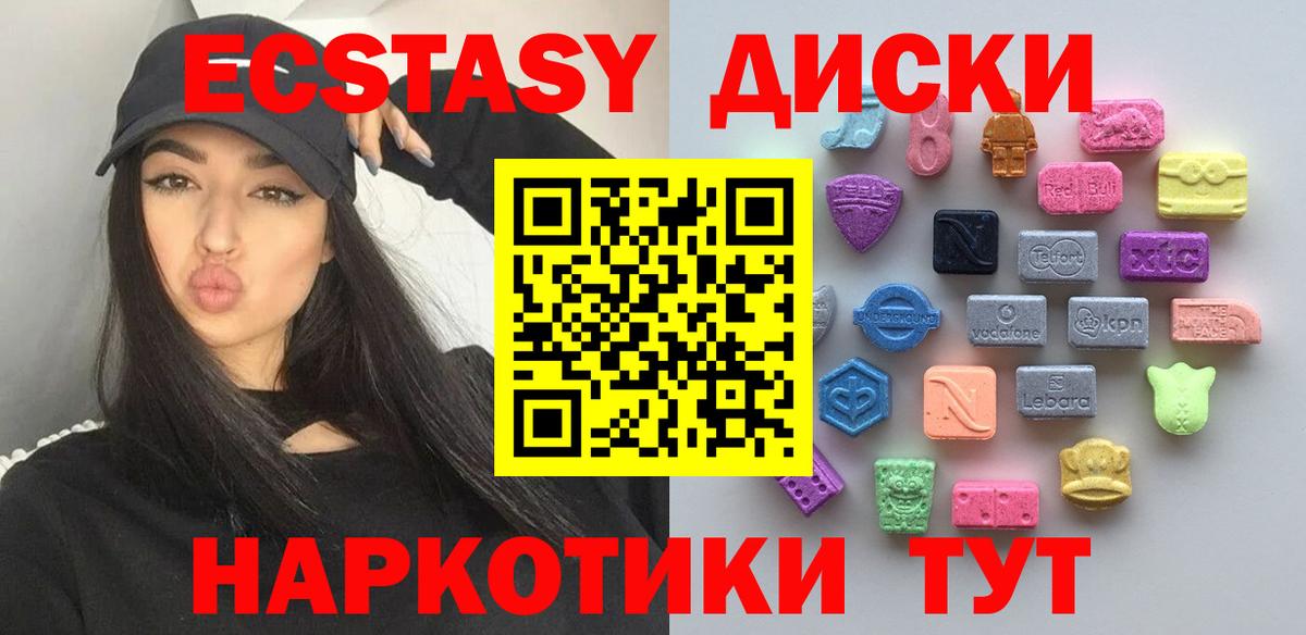 ЭКСТАЗИ  Экстази mix  закладки  Ecstasy TESLA  Салават  Вход с VPN 