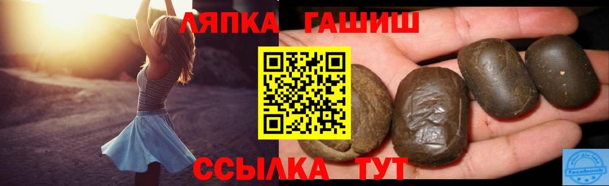 Гашиш  ГАШ хэш  Вход с VPN  ГАШИШ хэш  Салават 