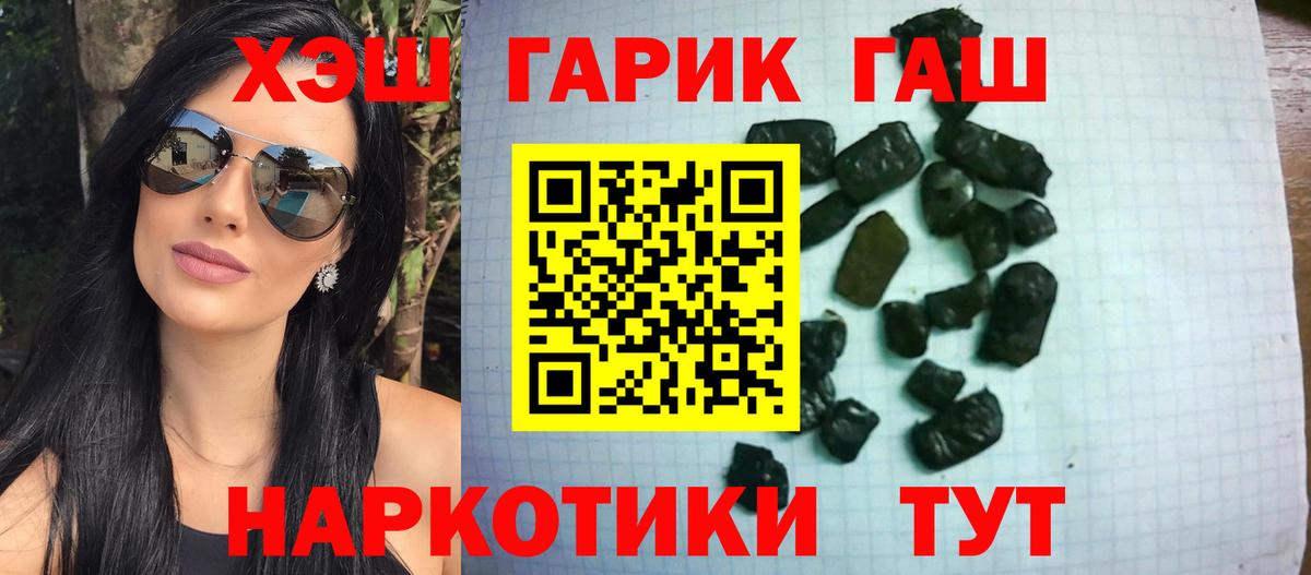 ГАШ hashish Салават