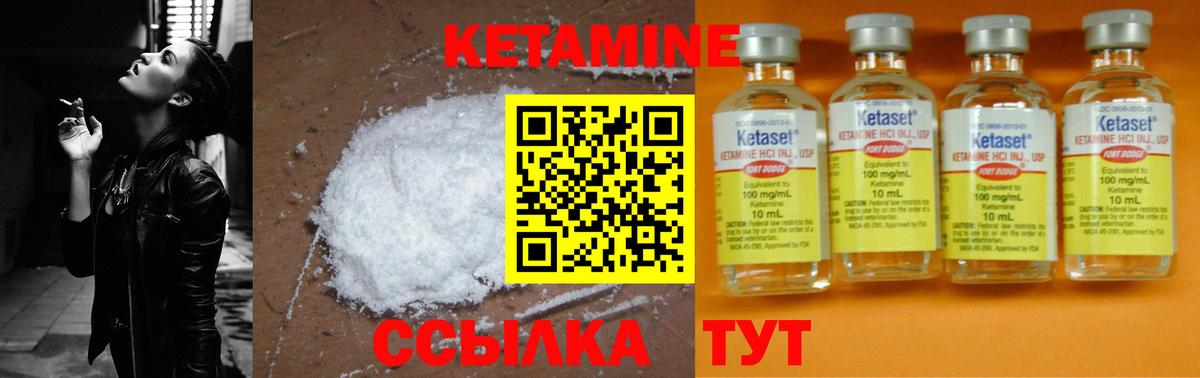 Кетамин ketamine Салават