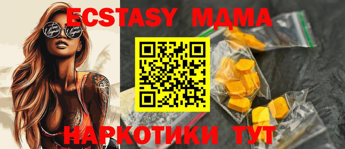 MDMA  Вход с VPN  МДМА crystal  Салават  МДМА молли 