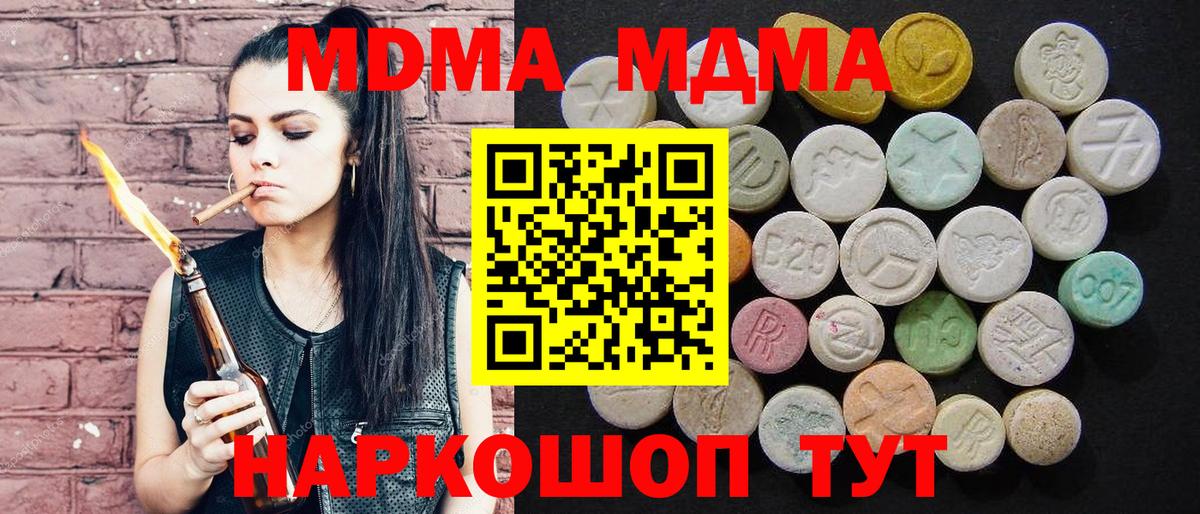 МДМА кристаллы Салават