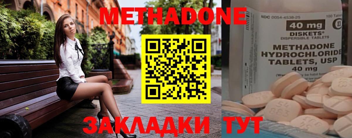 МЕТАДОН кристалл  Вход с VPN  OMG онион  Салават  Метадон VHQ 