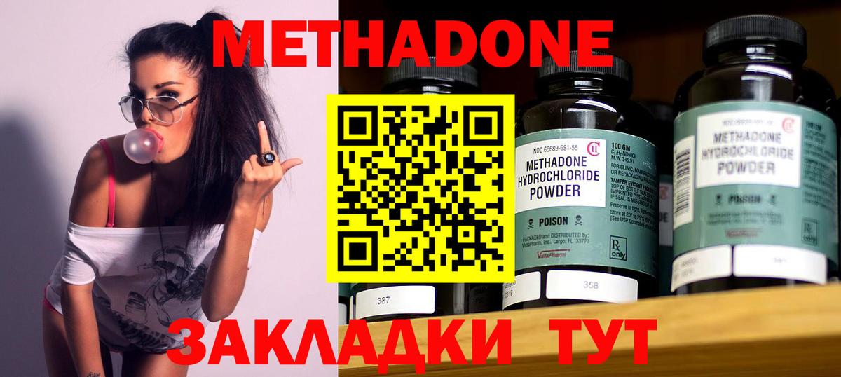 Метадон мёд Салават
