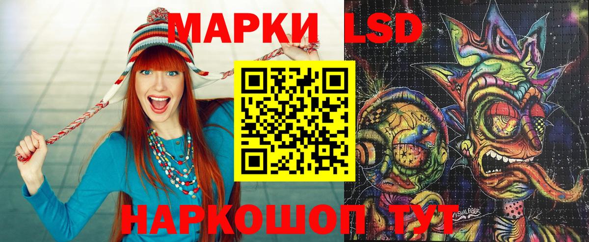 Марки NBOMe  Вход с VPN  Салават  Марки 25I-NBOMe 1500мкг 